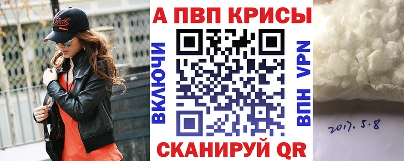 Альфа ПВП VHQ  Купить  Петровск 