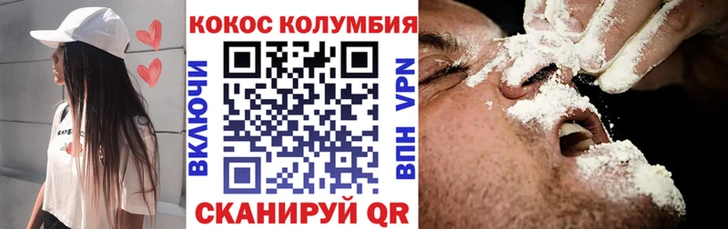 COCAIN Эквадор  Купить где  Петровск 