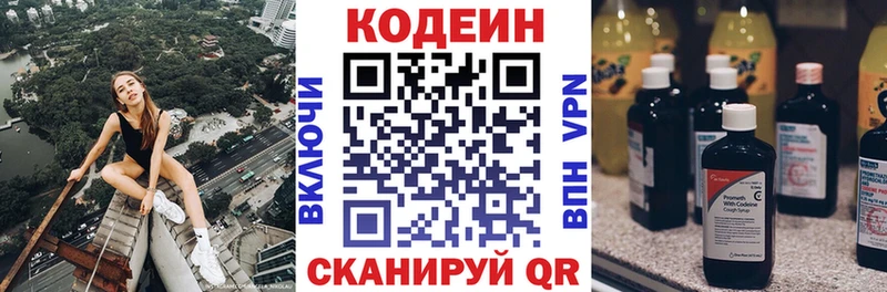 Кодеин Purple Drank  Купить где  Петровск 