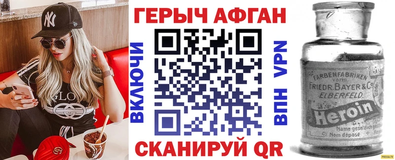 ГЕРОИН афганец  Купить  Петровск 