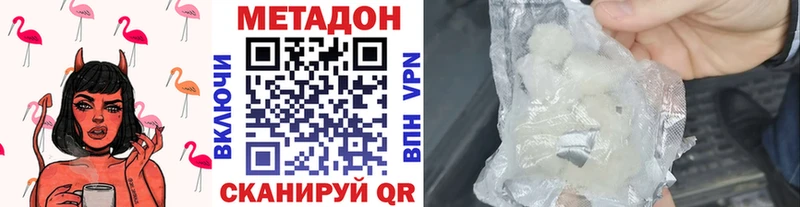 МЕТАДОН VHQ  Купить  Петровск 